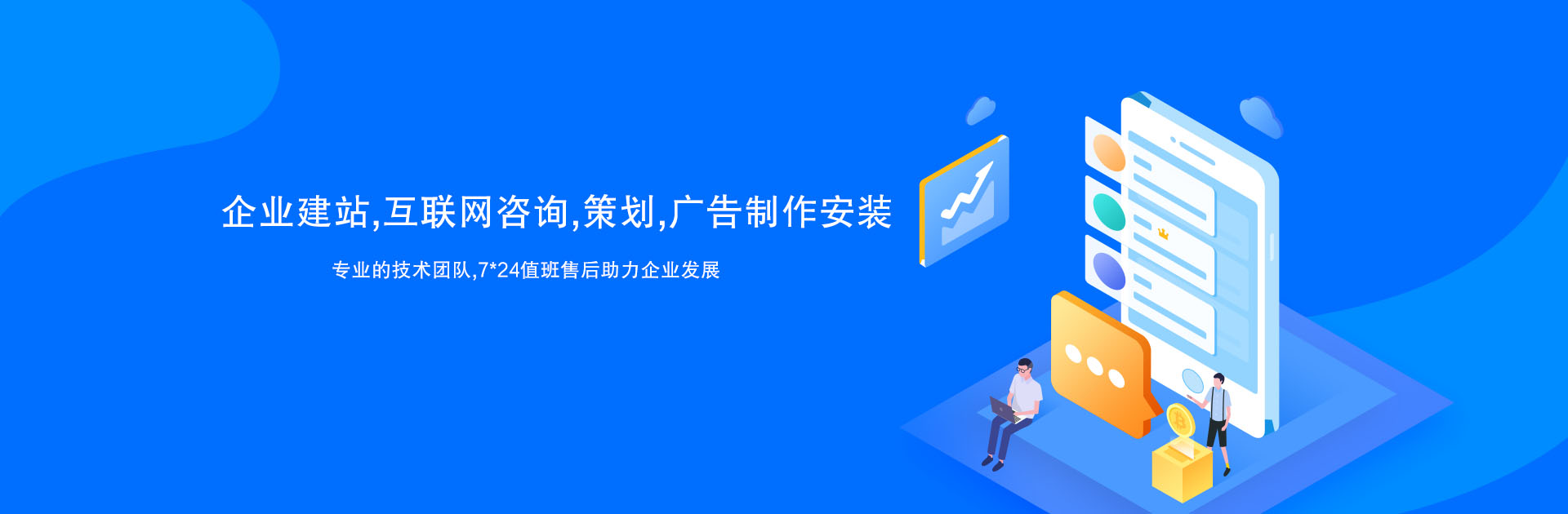 為政企提供，互聯(lián)網(wǎng)咨詢(xún)，策劃，廣告制作，服務(wù)器租用與托管等業(yè)務(wù)
