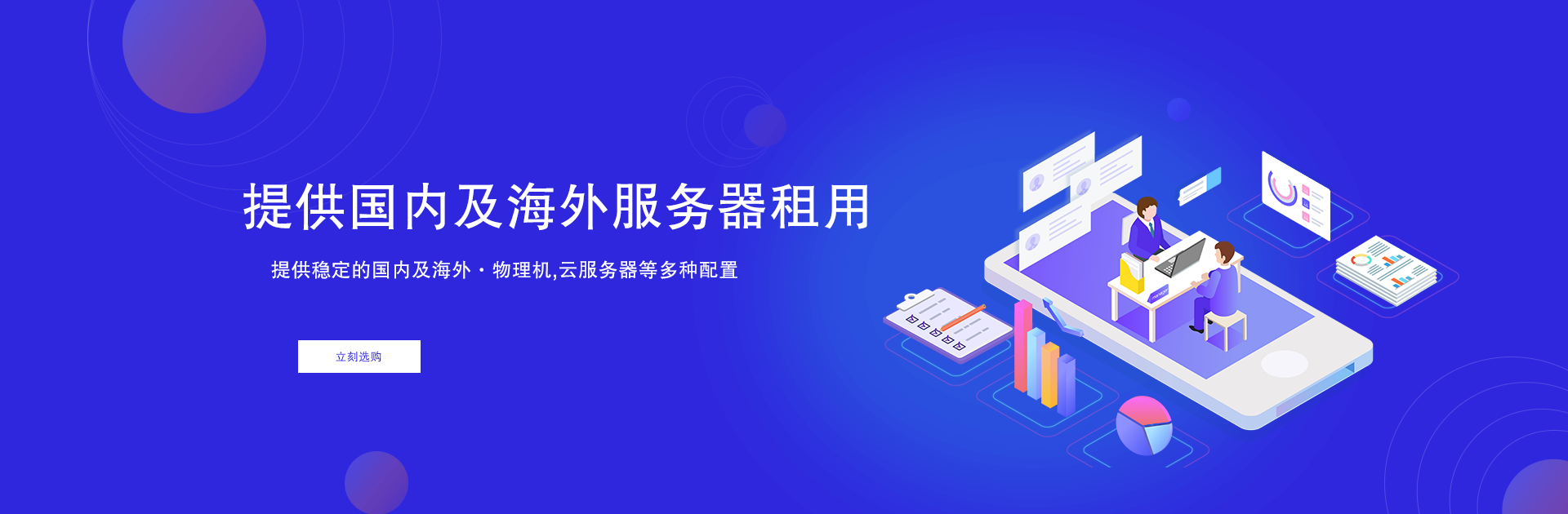 提供政企建站維護(hù) 小程序開(kāi)發(fā) 廣告制作安裝等業(yè)務(wù)